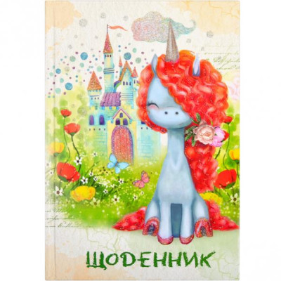 Дневник 2018, 48 стр. В5, 7БЦ, матовая ламинация, блок полноцв. диз. 1801-1804