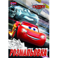 Раскраска А4 "Cars 4", 12 стр.