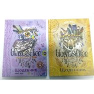 Дневник 2018, 48 стр. А5, 7БЦ, мат.лам. блок одноцв. диз. 1865-1868