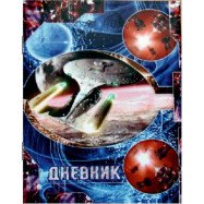 Дневник школьный В5 с пласт. суперобложкой ТВ5140-015Р (рос.)