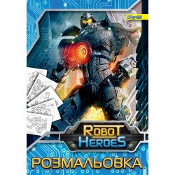 Раскраска А4 "Роботы", 12 стр