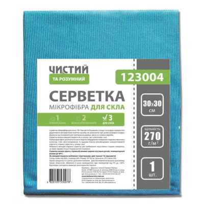Серветки  мікрофібра до стекла "Чистий та розумний"   30*30