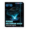 Папка для тетрадей "CFS", В5