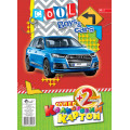 Картон цветной А4,10л. целлюлозный "Супер"