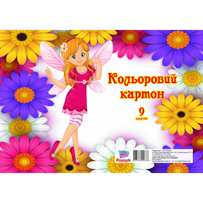 Картон цветной А4, 9л