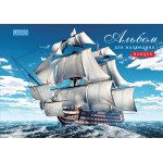 Альбом для рисования А4 12л/120 скоба 1В (м)