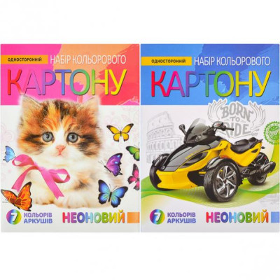 Картон цветной А4, 8л. неон / УКР