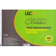 Файл А3,  40 мкм., горизонтальный (25шт)