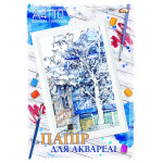 Набір паперу акварельного ф-А4, 10л, 200г