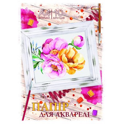 Папка для акварели  А4, 10л, 200г