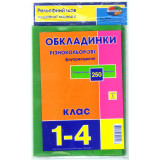 Стандартні флуорісцентні обкладинки 250 мкр 1-4 клас, 5 шт
