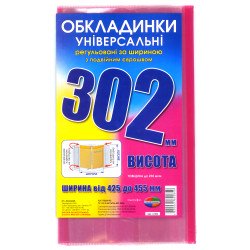 Набор обкладинок висотою Н 302 мм, регульованих по ширині 200 мкм, 3 шт