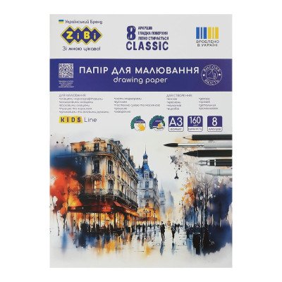 Бумага для рисования CLASSIC, А3, в карт. папке, 8 листов, плотность 160 г/м2, KIDS Line