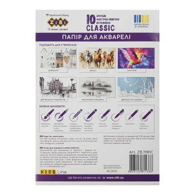 Бумага для акварели CLASSIC, А3, 10 аркушів, 200г/м2, в картонной папке, KIDS Line