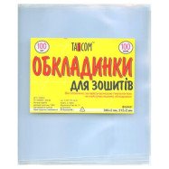 Обкладинки для зошитів 100мкр.