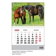 Календар магніт 2026 р. 9*13см