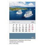 Календарь 2026, настенный, на пружине, фото, ЭКОНОМ