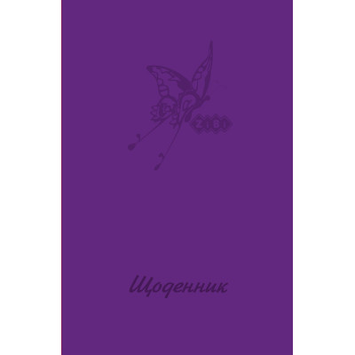 Дневник школьный FLY, В5, 40арк, тверд. обл, матовая ламинация, KIDS Line