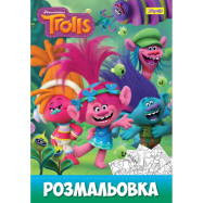 Раскраска А4 "Trolls", 12 стр.