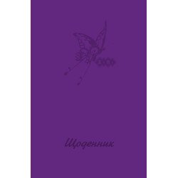 Щоденник шкільний FLY, В5, 40арк, тверд. обкл., матова ламінація, KIDS Line