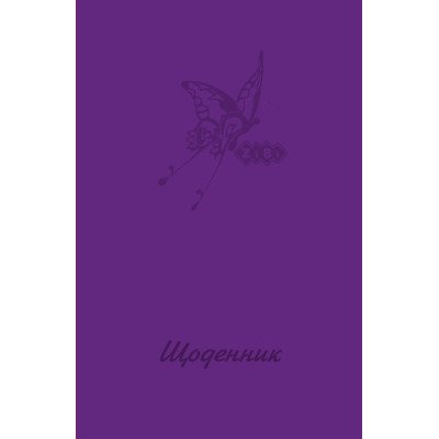 Дневник школьный FLY, В5, 40арк, тверд. обл, матовая ламинация, KIDS Line