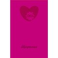 Дневник школьный HEART, В5, 40арк, тверд. обл, матовая ламинация, KIDS Line