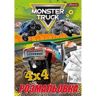Раскраска А4 "Bigfoot" Авто", 12 стр