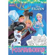 Раскраска А4 "Frozen 6", 12 стр.