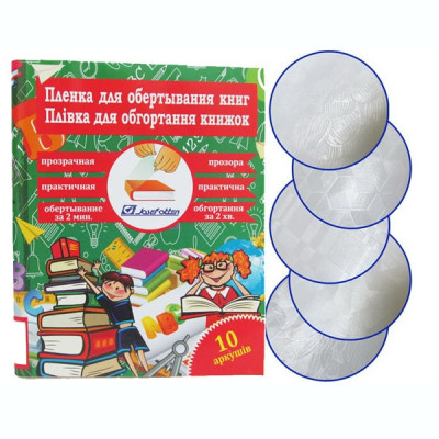 805-50*30*10U Пленка для обертывания книг 50*30см*10 листов, 100мкм, узор  1шт/этик