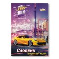 Словарь по иностр. яз. 56л. "GOLD" тв.пер