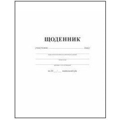 Дневник "Gold" УВ-3 42л, 162*198