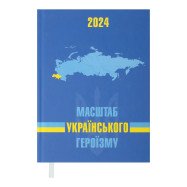 Ежедневник датированный 2024 POWER, A5, синий Ежедневник датированный 2024 POWER, A5, синий