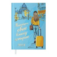 Ежедневник датированный 2024 WOMEN, А5, голубой Ежедневник датированный 2024 WOMEN, А5, голубой