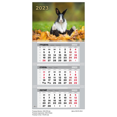 Календарь 2024, настенный, квартальный, фото, СРЕДНИЙ