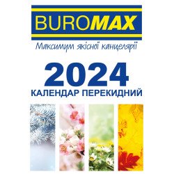 Календар перекидний 2026 р