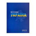 Ежедневник датированный 2023 PATRIOT, A5, синий