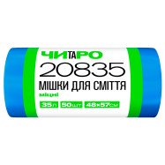 пакеты для мусора "ЧИТАРО" крепкие, 35л/50шт, 48х57, 7мкм, зеленые, HDPE пакеты для мусора "ЧИТАРО" крепкие, 35л/50шт, 48х57, 7мкм, зеленые, HDPE