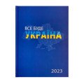 Ежедневник датированный 2023 PATRIOT, A5, синий
