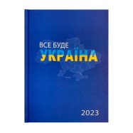 Щоденник датований 2023 PATRIOT, A5, синій