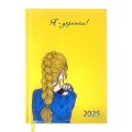 Ежедневник датированный 2025 WOMEN, А5, желтый