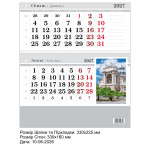 Календарь 2027 квартальный настенный БИЗНЕС-ОДЕССА, виды Одессы