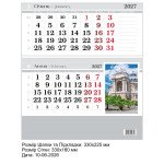 Календарь 2027 квартальный настенный БИЗНЕС-ОДЕССА, виды Одессы