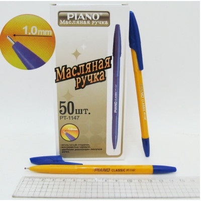 1147B Ручка шариковая "Piano" "В" 1,0мм, синяя, желтый корпус, 50шт/этик.