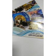 Листівка вітальна (конверт для грошей КВ-18 (14-28))
