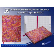 HDU105 Алфавитка 10*14см, англ. алфав. "Восточный узор", объемная, 80л