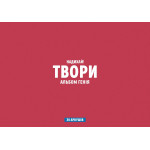 Альбом для малювання, склейка, 30арк., 100г/м2, Star
