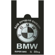 Пакет BMW цвет.440 (95*2) 75мкм
