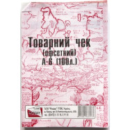 Товарний чек офсет вертик. А6