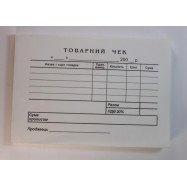 Товарний чек  - офсет А6/100арк. гориз.