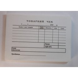 Товарный чек новый офсет гориз. А6